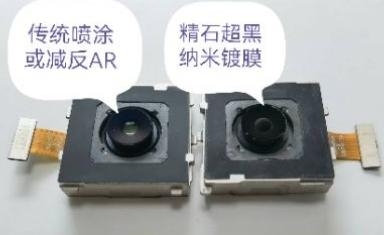 智能手机镜头镜筒圈开始采用超黑纳米镀膜